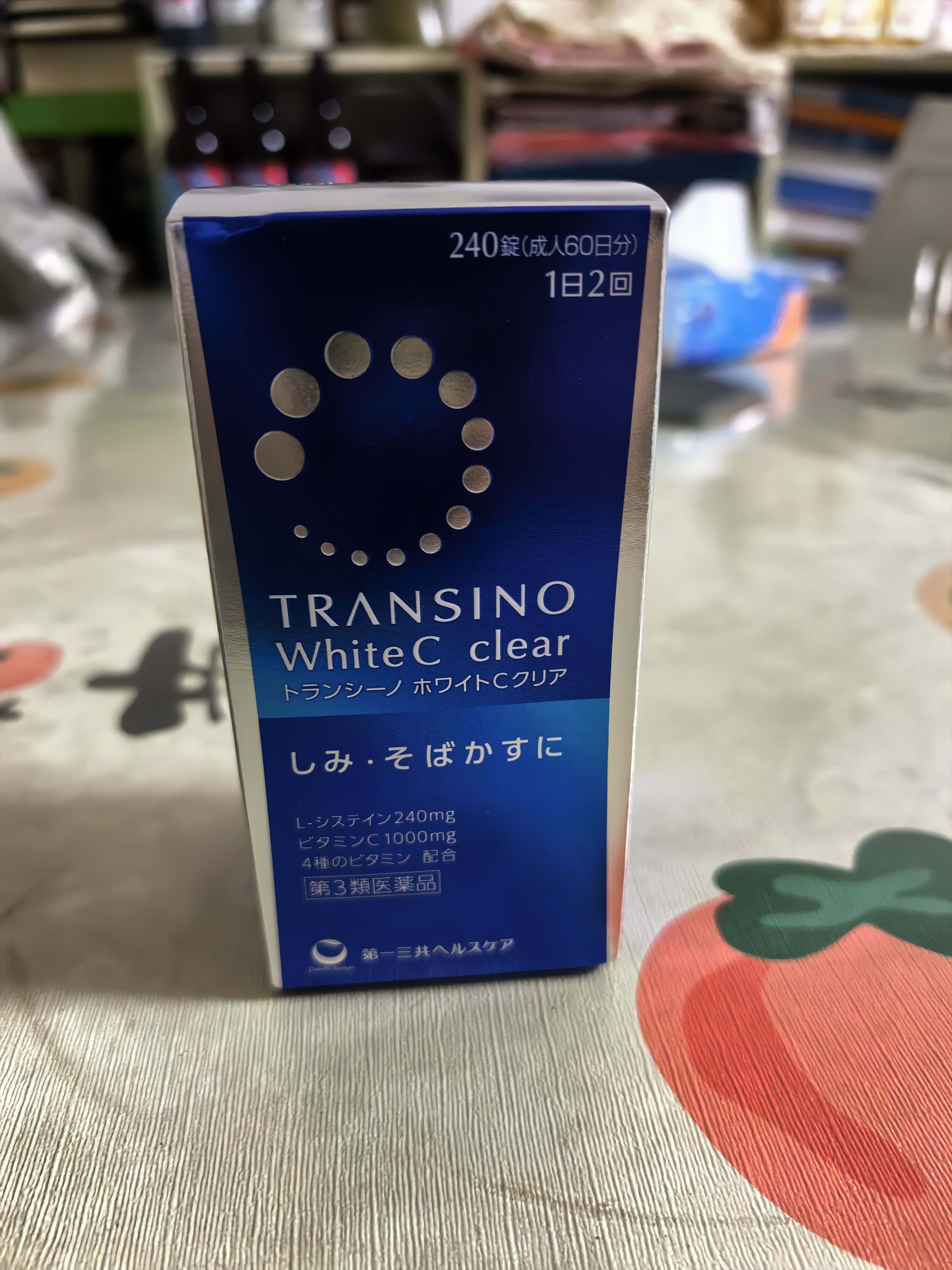 第一三共美白丸240粒日本进口祛黑防晒全身亮白补充维生素C 传皙诺TRANSINO淡斑美白药 实拍图
