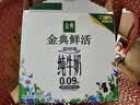 伊利金典3.6g乳蛋白鲜活牛奶（苗条砖）250ml*10 90天短保礼盒装 7月 实拍图