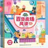 宝宝巴士啦咘啦哆安全警长安全故事书2-6岁儿童安全教育绘本儿童绘本点读书本童书拉布拉多警长绘本jojo点读笔幼儿园绘本思维游戏书动漫书籍漫画书早教启蒙图书发声睡前故事书亲子陪伴阅读男孩女孩玩具生日礼物 晒单实拍图