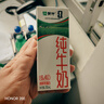 伊利【新鲜日期】纯牛奶苗条装 200ml*24盒优质乳蛋白 礼盒装 6月产 实拍图