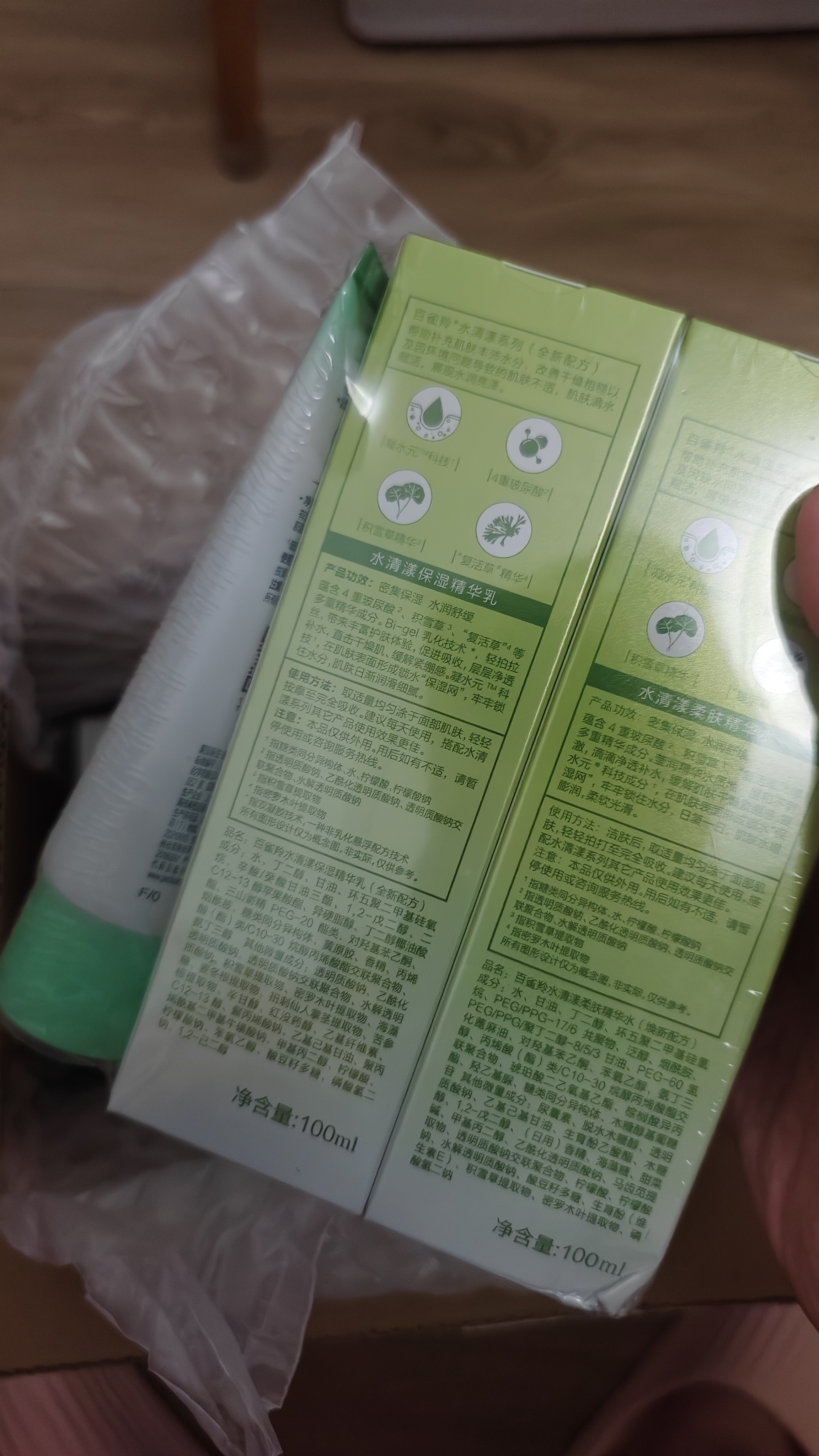 百雀羚（PECHOIN）草本精萃套装洁水乳3件套补水保湿套装送女友生日礼物 实拍图