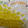九洲丰园有机速冻甜玉米粒500g 什锦蔬菜 冷冻半加工蔬菜粒沙拉菜 实拍图