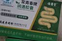 李时珍常青春牌润通胶囊李时珍通便软胶囊官方旗舰店芦荟便秘排宿便大药房3盒 实拍图