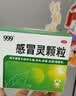 999三九感冒灵颗粒10g*9袋6盒装感冒药解热镇痛用于感冒引起的头痛发热鼻塞流涕咽痛缓解感冒症状 实拍图
