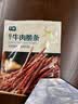 七鲜 超干牛肉脆条60g 实拍图