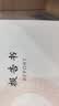 天章 （TANGO）卡纸A4双面凹凸皮纹纸打印纸210g白色压纹纸云彩纸封皮纸彩色合同封面标书硬厚打印纸装订100张/包 实拍图