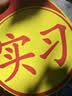 3M反光贴汽车反光安全警示磁力新手实习车贴16x19厘米/1片 实拍图