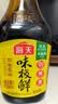 海天味极鲜酱油 特级生抽 0添加防腐 自然鲜 炒菜调料凉拌红烧调味品 【非转基因】味极鲜750mL 实拍图