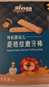 禾泱泱有机婴幼儿菱格纹磨牙棒牛乳味48g 高钙宝宝零食6月+ 实拍图