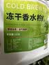茗愿冻干香水柠檬片水花果冷泡茶无添加糖搭蜂蜜泡水喝金桔百香果茶 实拍图
