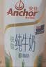 安佳（Anchor）脱脂 高钙纯牛奶 250ml*24盒 新西兰原装进口草饲 实拍图