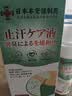 本安健止汗露狐臭腋下除臭止汗喷雾男女专用四氯羟铝锆异味清爽净味液 实拍图