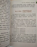 西游记（升级版）（明）吴承恩著 人教版名著阅读课程化丛书 七年级上册（共2册）与新版语文教材配套使用（含微课，从教学角度讲解名著；含阅读笔记本）“书香校园联盟推荐图书” 实拍图