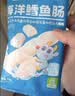 小鹿蓝蓝海洋无污染鳕鱼肠300g 宝宝儿童零食益生元鳕鱼肉肠 出游节日送礼 实拍图