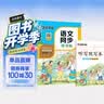 【2026新版开学季】墨点字帖荆霄鹏 五年级上册语文同步练字帖 人教版小学生硬笔生字描红本 每日一练 附赠听写默写本 视频直播跟练 实拍图