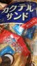 松永制果株式会社什锦饼干240g日本进口夹心饼干办公室早餐网红吃货零嘴零食 实拍图