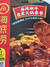 海底捞自热火锅 方便速食出游免煮速食番茄牛腩火锅365g 实拍图