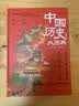 礼盒：中国历史大图典礼盒版:送给孩子的入学礼物，历史礼盒 思维导图秒记中国史精装全彩典藏版吴十洲作序并推荐 小学生必读，暑假历史书籍推荐，家庭历史词典  实拍图