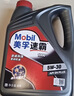 美孚（Mobil）美孚汽机油5W-30 SN级4L 速霸1000 汽车保养京东养车京东自营 实拍图