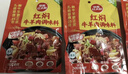 草原红太阳家常炒菜 红焖牛羊肉调味料160g 麻辣香锅调味料新老包装随机 实拍图