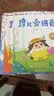 学而思 摩比爱拼音 摩比爱数学家族系列产品 拼音识字专项学习 幼小衔接 幼儿园 学前拼音 音频 视频讲解 贴纸 拼音挂纸 解决不会学不会读不会教不会写3-6岁儿童绘本书籍读物 开学季 实拍图