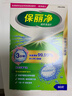保丽净假牙清洁片60片 全半口洁牙片泡腾片便携洗牙清洁口腔 京东自营 实拍图