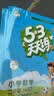 当当【2026秋新版】53天天练一二三年级四五六年级上册下册2026春语文数学英语人教北师版外研教材同步随堂练习册曲一线5.3同步训练人教版五三天天练5+3 二年级上册-2026秋 【2本】语文+数学 实拍图