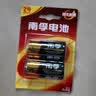 南孚2号碱性电池2粒 大号电池 适用于收音机/遥控器/手电筒/玩具/热水器等 LR14-2B（单件包邮） 实拍图