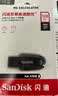 闪迪（Sandisk）128GB USB3.2 U盘 CZ550黑色 读速100MB/s 安全加密 数据恢复 学习办公电脑车载 高速大容量优盘 实拍图