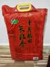 十月稻田 长粒香大米 20斤（东北大米 香米 10kg/公斤） 实拍图
