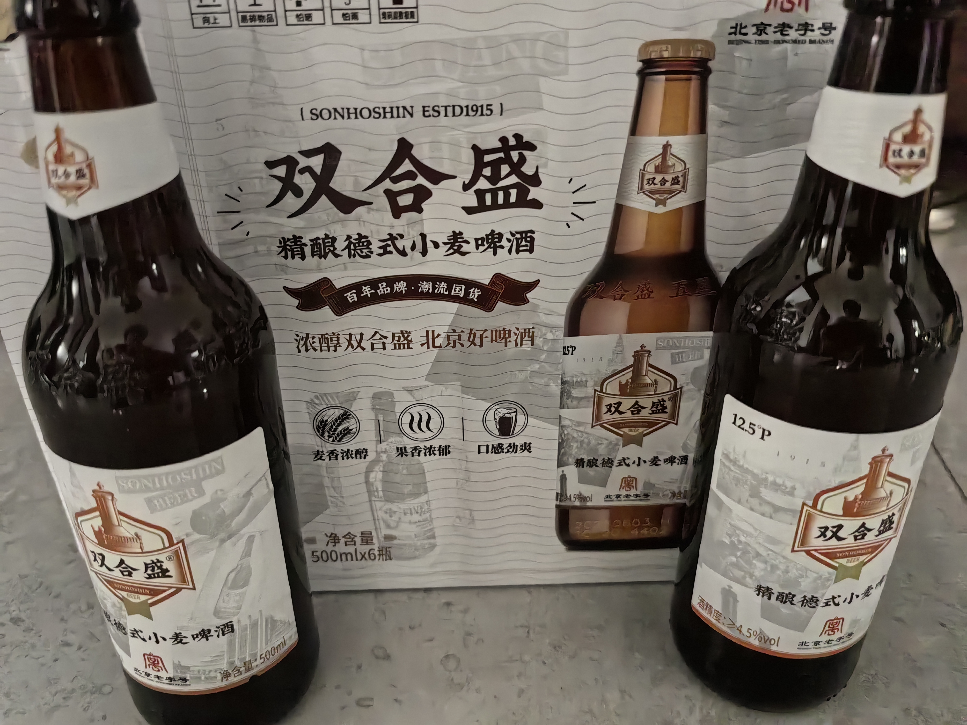 双合盛德式小麦精酿啤酒百年老字号全麦白啤500ml*12瓶装整箱装中秋送礼 实拍图