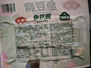 安井锁鲜装鱼豆腐 240g/包 鱼糜含量≥65% 火锅麻辣烫关东煮烧烤食材 实拍图