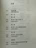 【正版包邮】富爸爸穷爸爸 穷爸爸富爸爸系列  原版财商教育系列 罗伯特清崎 现金流经济投资财务图书 多版本可选 财商教育书籍 财富流沙盘游戏 当当官方旗舰店 富爸爸穷爸爸【附赠多重福利】 实拍图