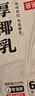 菲诺加盖厚椰乳 门店同款DIY生椰拿铁椰汁椰奶咖啡奶茶专用 1KG*2盒 实拍图