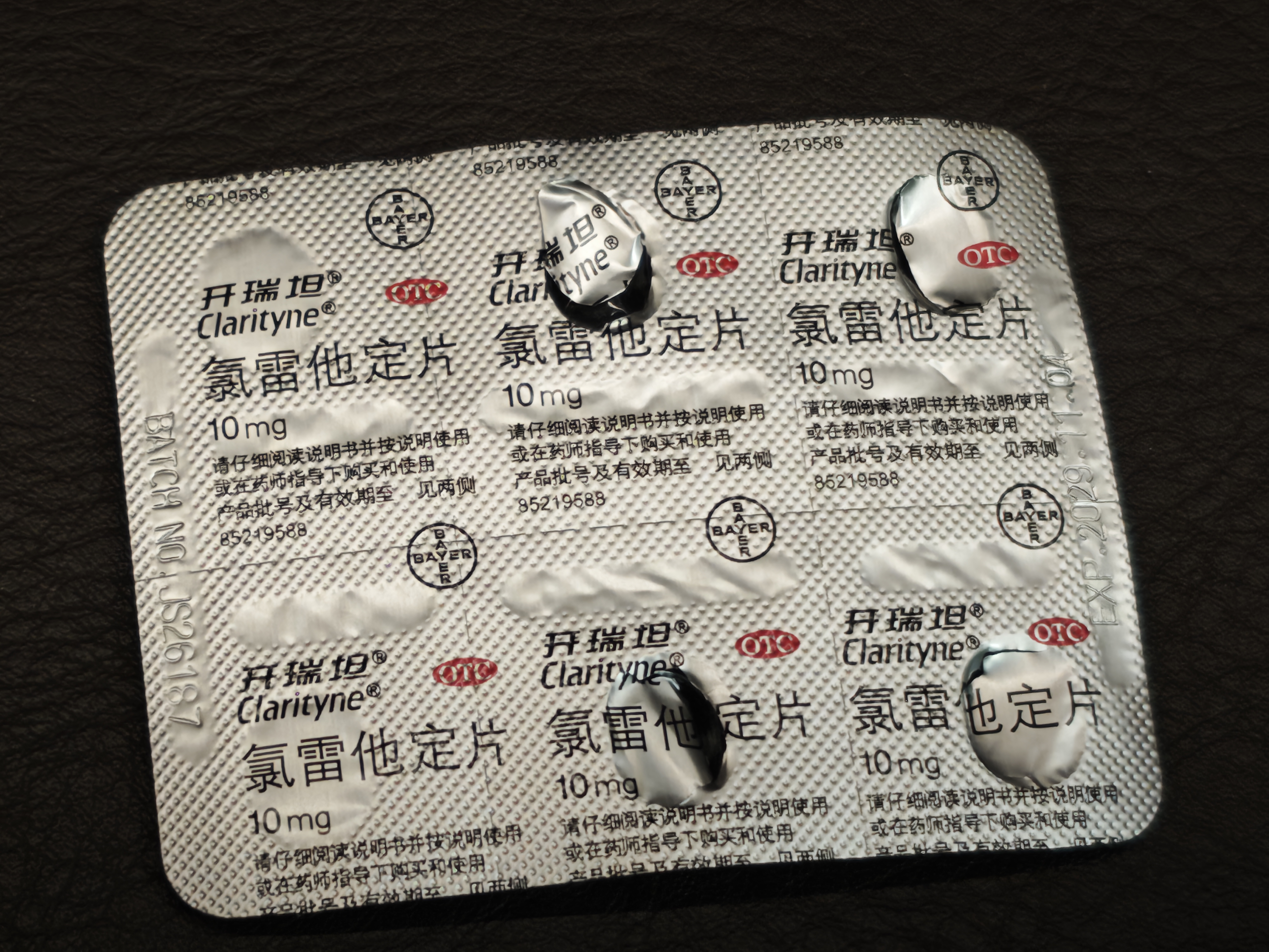 【原研药】开瑞坦氯雷他定片10mg*12片过敏性鼻炎荨麻疹皮肤瘙痒鼻窦炎鼻子痒流鼻涕感冒非西替利嗪布地奈德 实拍图