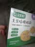 宝宝馋了丨馋宝厨房土豆培根儿童披萨90g早餐半成品享婴儿辅食谱 实拍图