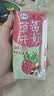 伊利味可滋草莓牛奶200ml*10盒 中秋礼盒装 5月起 实拍图