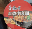 康师傅 方便面 经典红烧牛肉桶面110g*12 泡面整箱速食 方便食品 实拍图