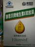 康恩贝 维生素E软胶囊 0.45g/粒*120粒 维生素e VE 维e胶囊 实拍图