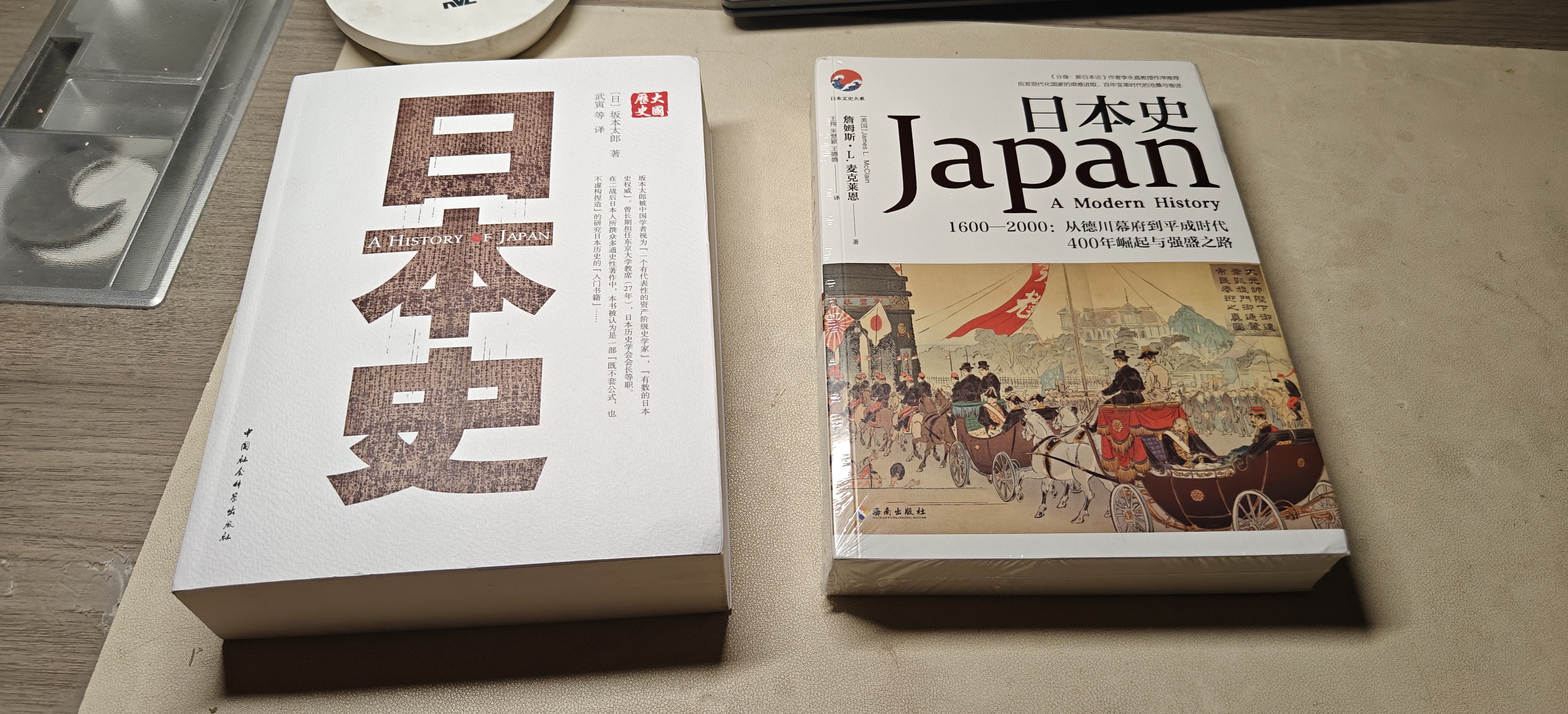 日本史：1600-2000 从德川幕府到平成时代 实拍图