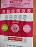 【红润洁】[博士伦] 萘敏维滴眼液 0.4ml*10支/盒 含维B12玻璃酸钠 眼疲劳充血眼干眼药水 实拍图
