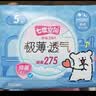 七度空间极薄透气线条小狗IP款抑菌加长日用组套275mm30片【新国标认证】 实拍图