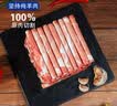 草原宏宝内蒙原切羔羊肉片 净重1斤/袋 羊肉卷 火锅食材 地标认证 实拍图