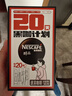 雀巢（Nestle）醇品速溶美式黑咖啡*运动健身燃减防困20包*1.8g 实拍图