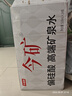 今麦郎矿泉水今矿520ml*24瓶弱碱性偏硅酸整箱泡茶水会议新旧包装随机发 实拍图