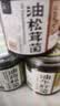 滇园（dianyuan）油鸡枞菌260g+油松茸菌260g 云南特产即食蘑菇酱料拌米线面条下饭 实拍图