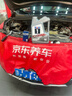 美孚（Mobil）全合成汽机油5W-30 SP级4L美孚1号极光银汽车保养京东养车自营 实拍图