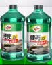 龟牌（Turtle Wax）硬壳玻璃水0度汽车强力去污去油膜除虫胶鸟粪雨刮水专用2L*2瓶 实拍图
