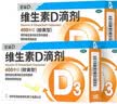 星鲨维生素D滴剂 30粒*5盒【150粒】维生素d3儿童3-12岁1-3岁婴幼儿0-6个月青少年11-17岁促钙吸收全年龄段可用 实拍图
