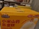 三只松鼠小米山药蒸蛋糕500g 早餐面包吐司饱腹代餐下午茶 实拍图